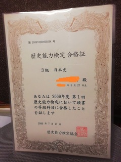 2020-04-23-rekiken3grade-arra.jpg