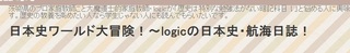 2025-04-11-jap-history-blog-name-change.jpg