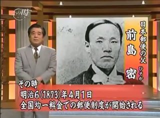 Sonotokirekishi_18730401Yubin.png